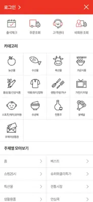 우체국쇼핑 android App screenshot 4